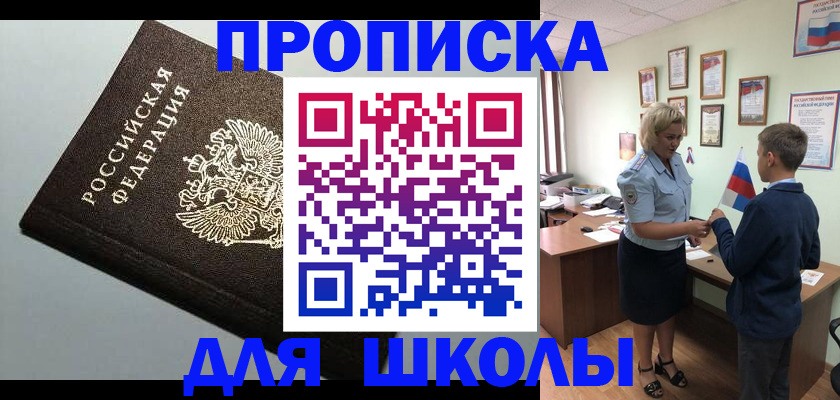 где прописаться в Тобольске